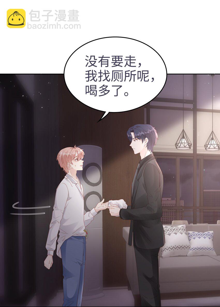 076 付出我的一切-第76话