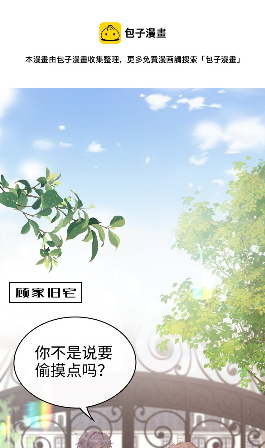 078 我不应该骗你-第78话