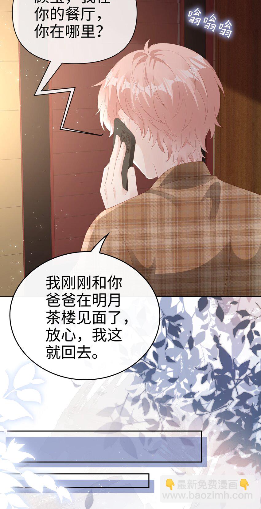078 我不应该骗你-第78话