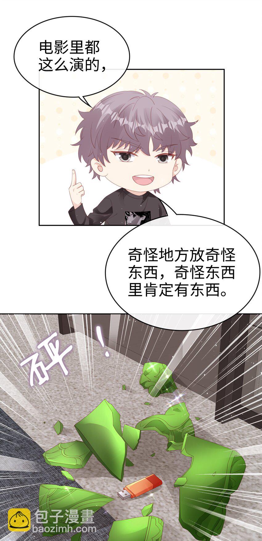 078 我不应该骗你-第78话