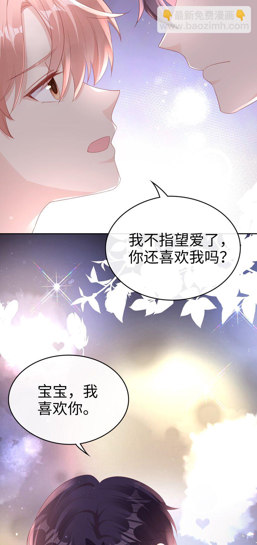 080 我自己的选择-第80话