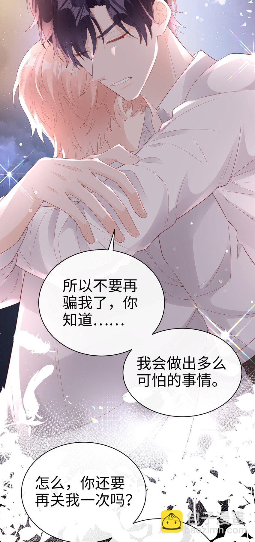 080 我自己的选择-第80话