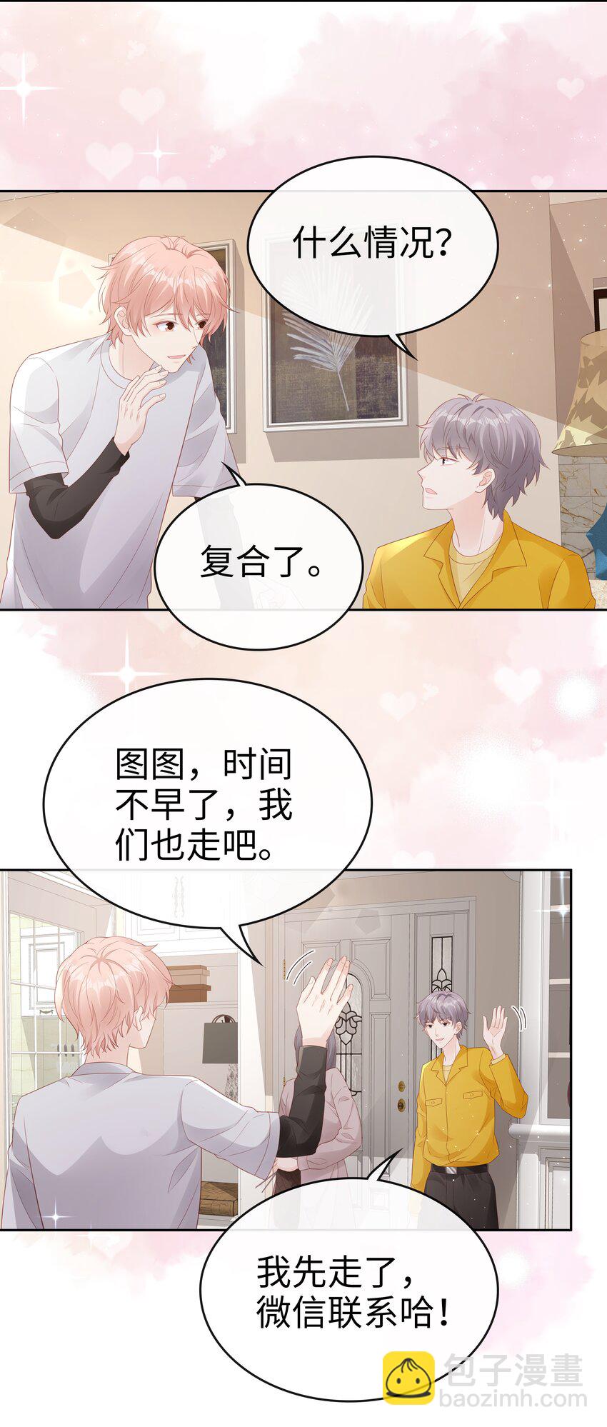 080 我自己的选择-第80话
