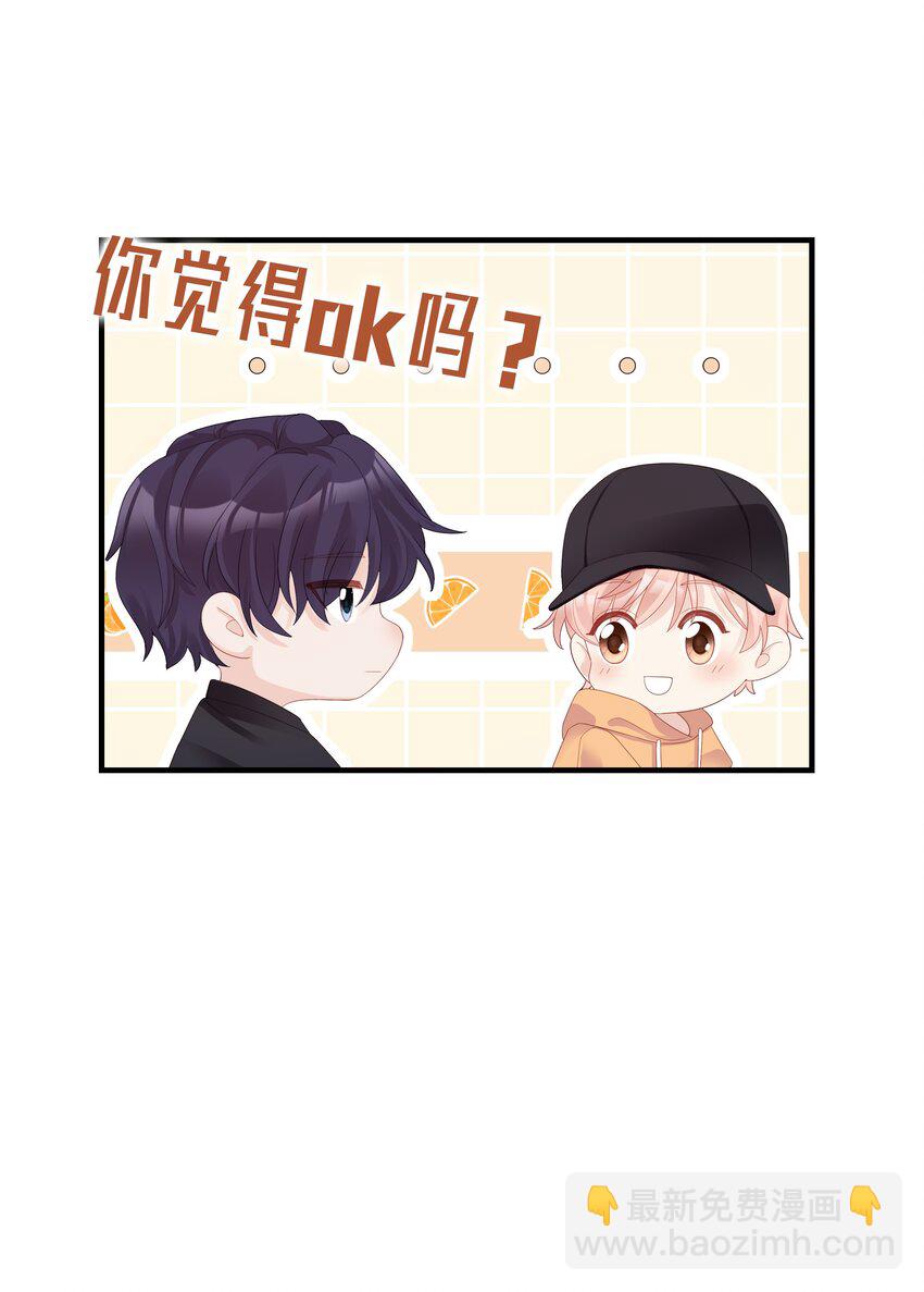 08 温暖的后背(1/2)-第8话