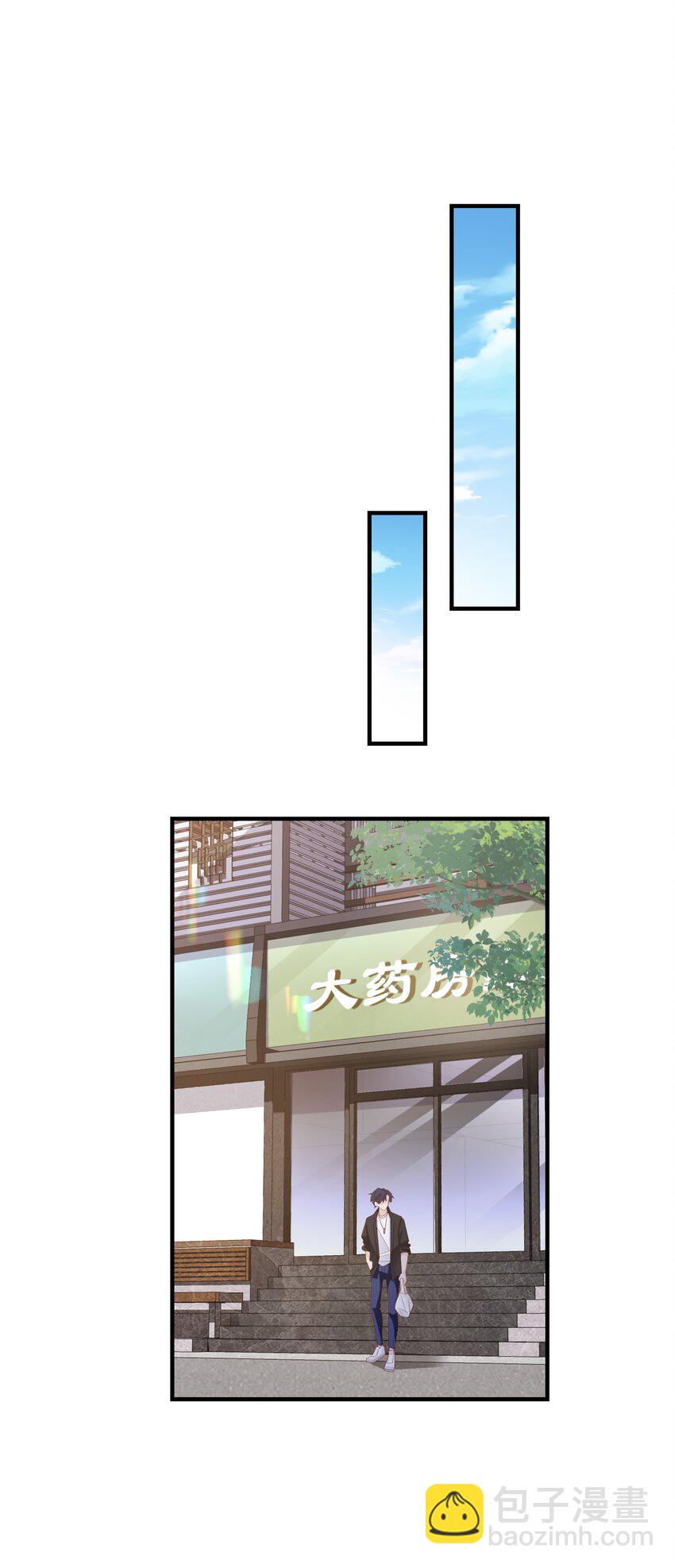 08 温暖的后背(1/2)-第8话