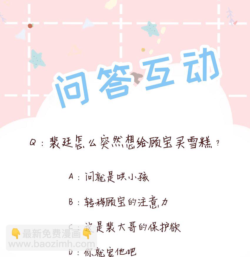 08 温暖的后背(1/2)-第8话