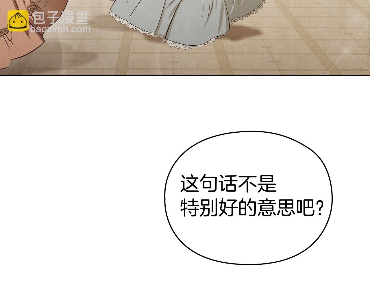 第10话 皇宫宴会(1/6)-第10话