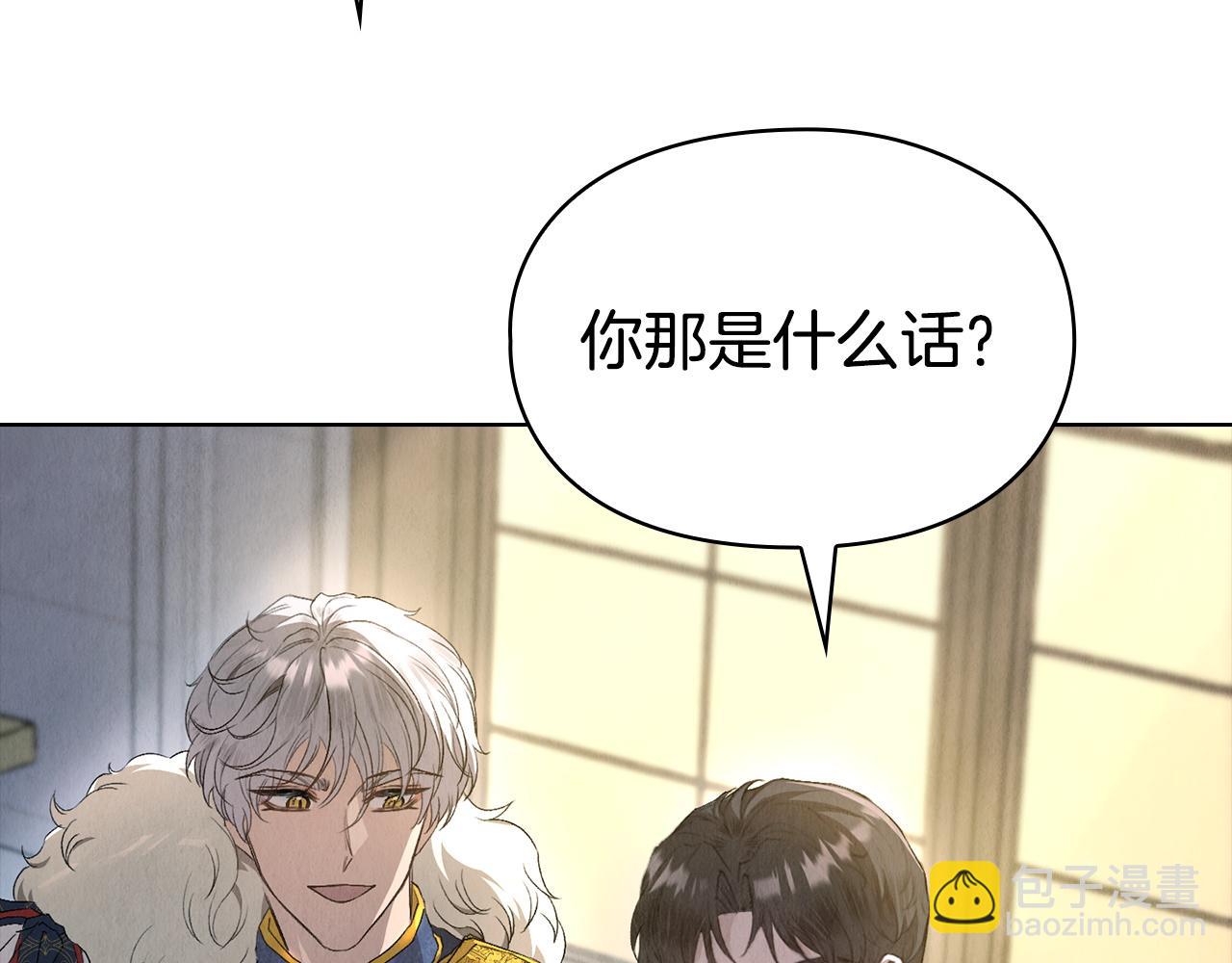 第10话 皇宫宴会(1/6)-第10话