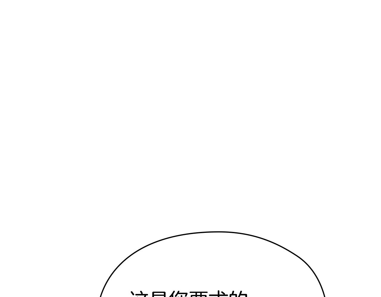 第14话 心生疑惑(1/6)-第14话