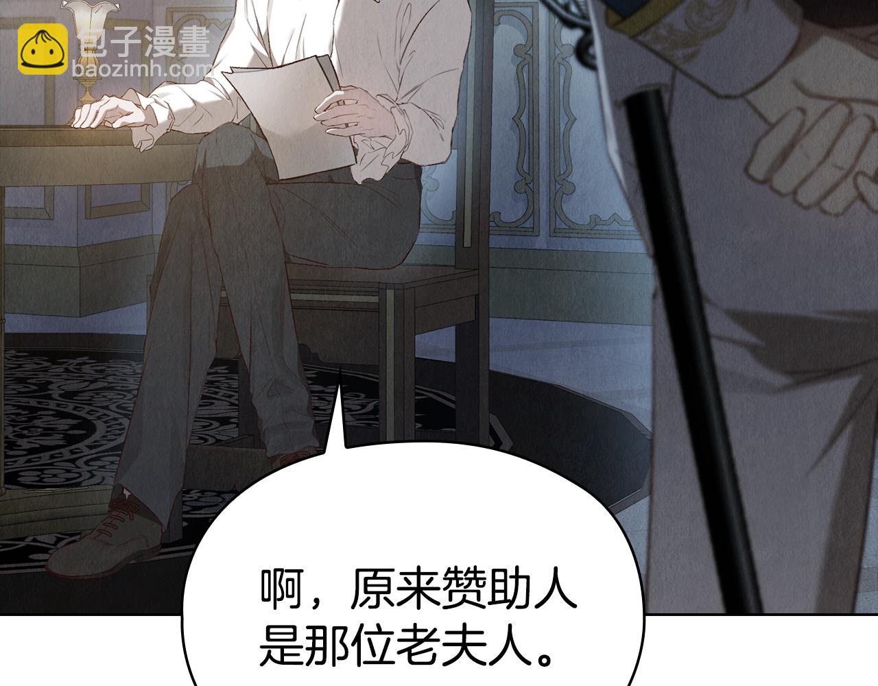 第14话 心生疑惑(1/6)-第14话