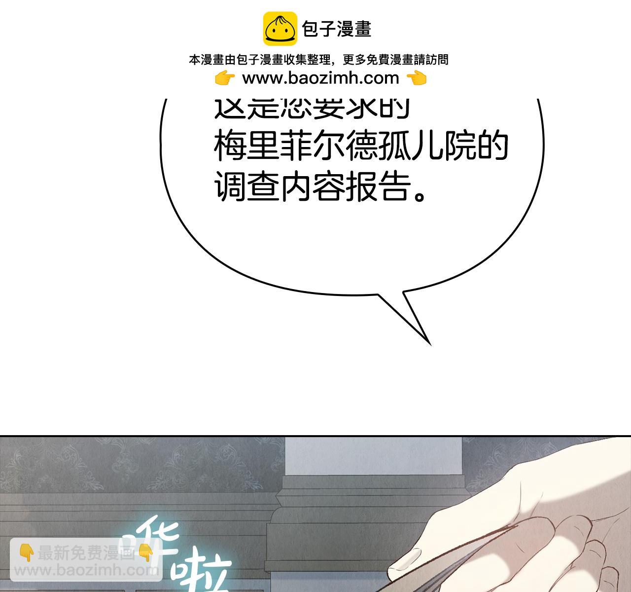 第14话 心生疑惑(1/6)-第14话