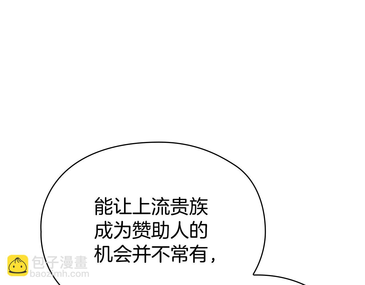 第14话 心生疑惑(1/6)-第14话