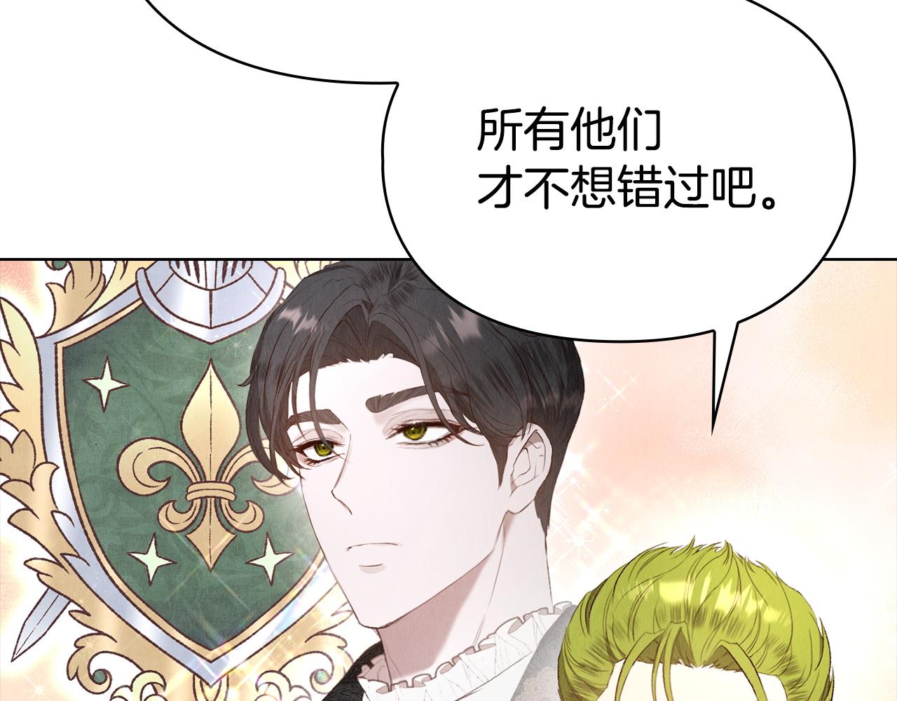 第14话 心生疑惑(1/6)-第14话