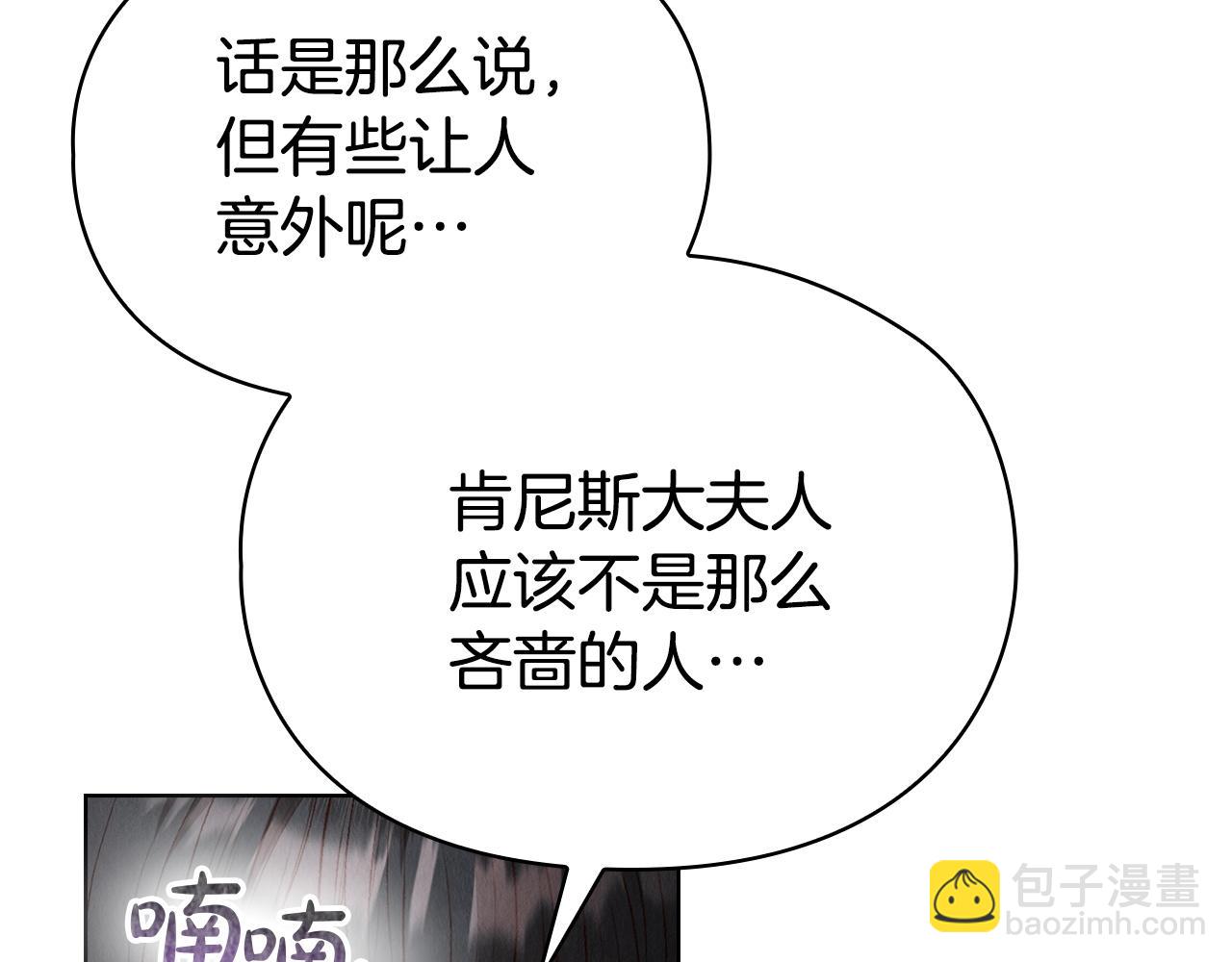 第14话 心生疑惑(1/6)-第14话
