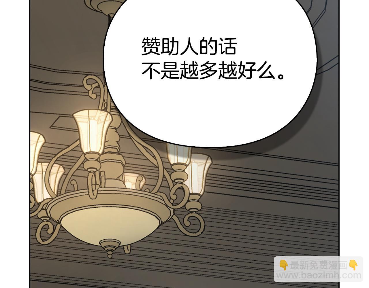 第14话 心生疑惑(1/6)-第14话