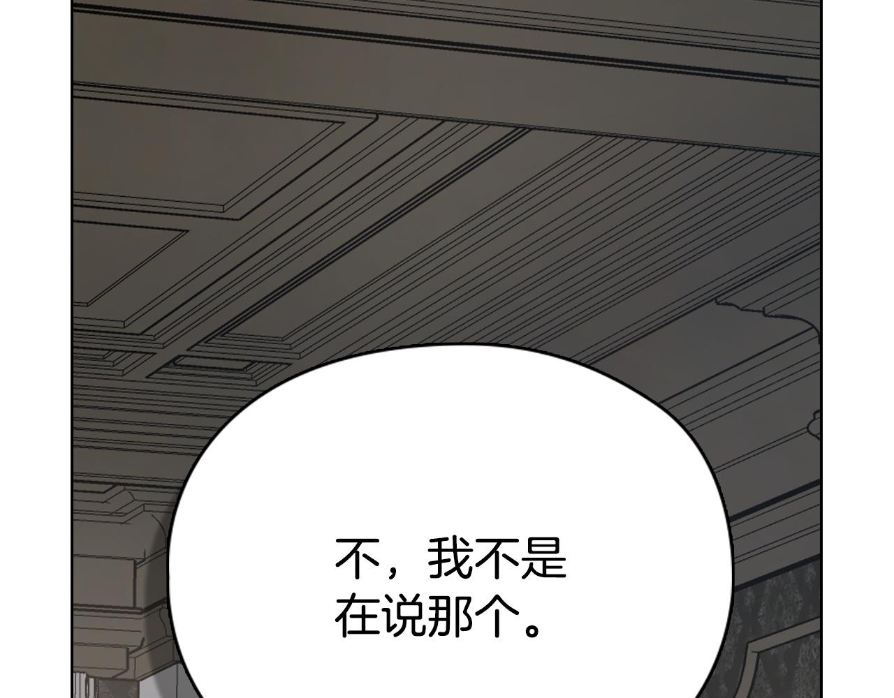 第14话 心生疑惑(1/6)-第14话