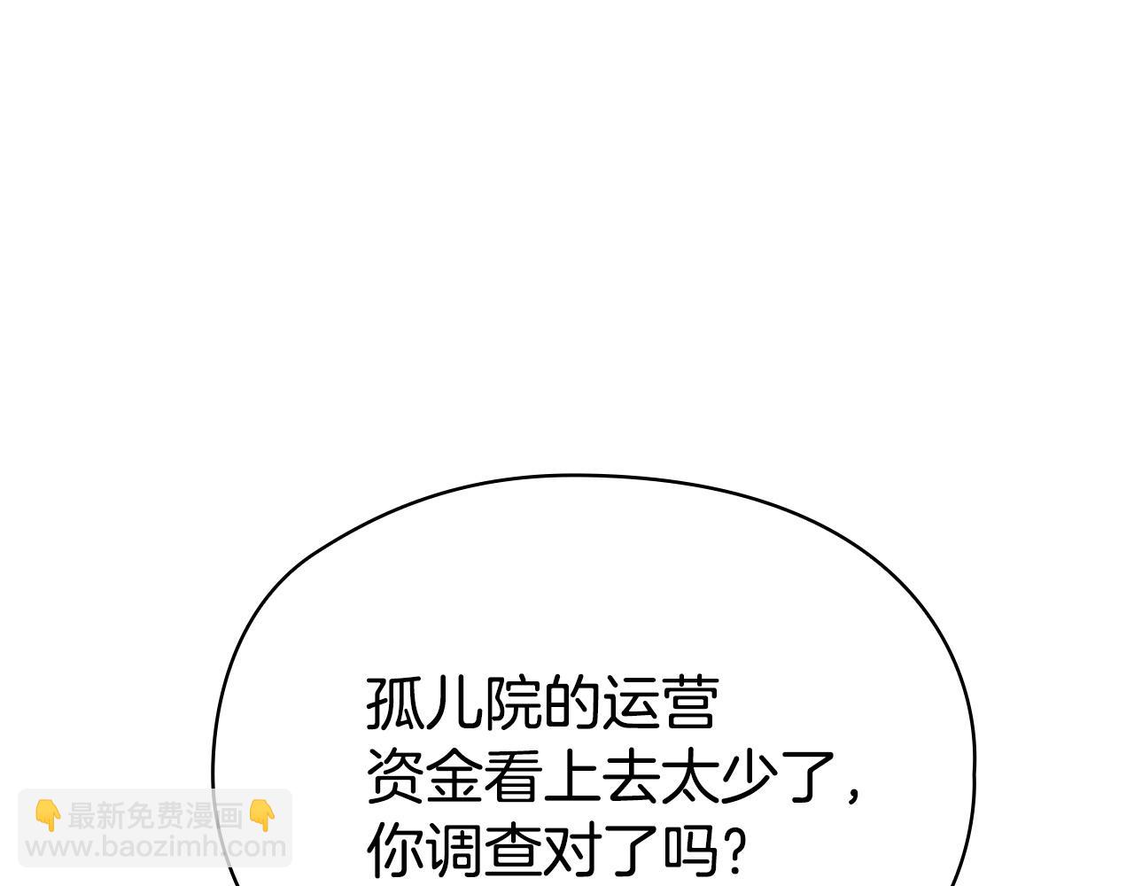第14话 心生疑惑(1/6)-第14话