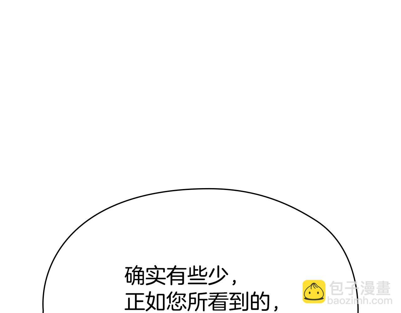 第14话 心生疑惑(1/6)-第14话