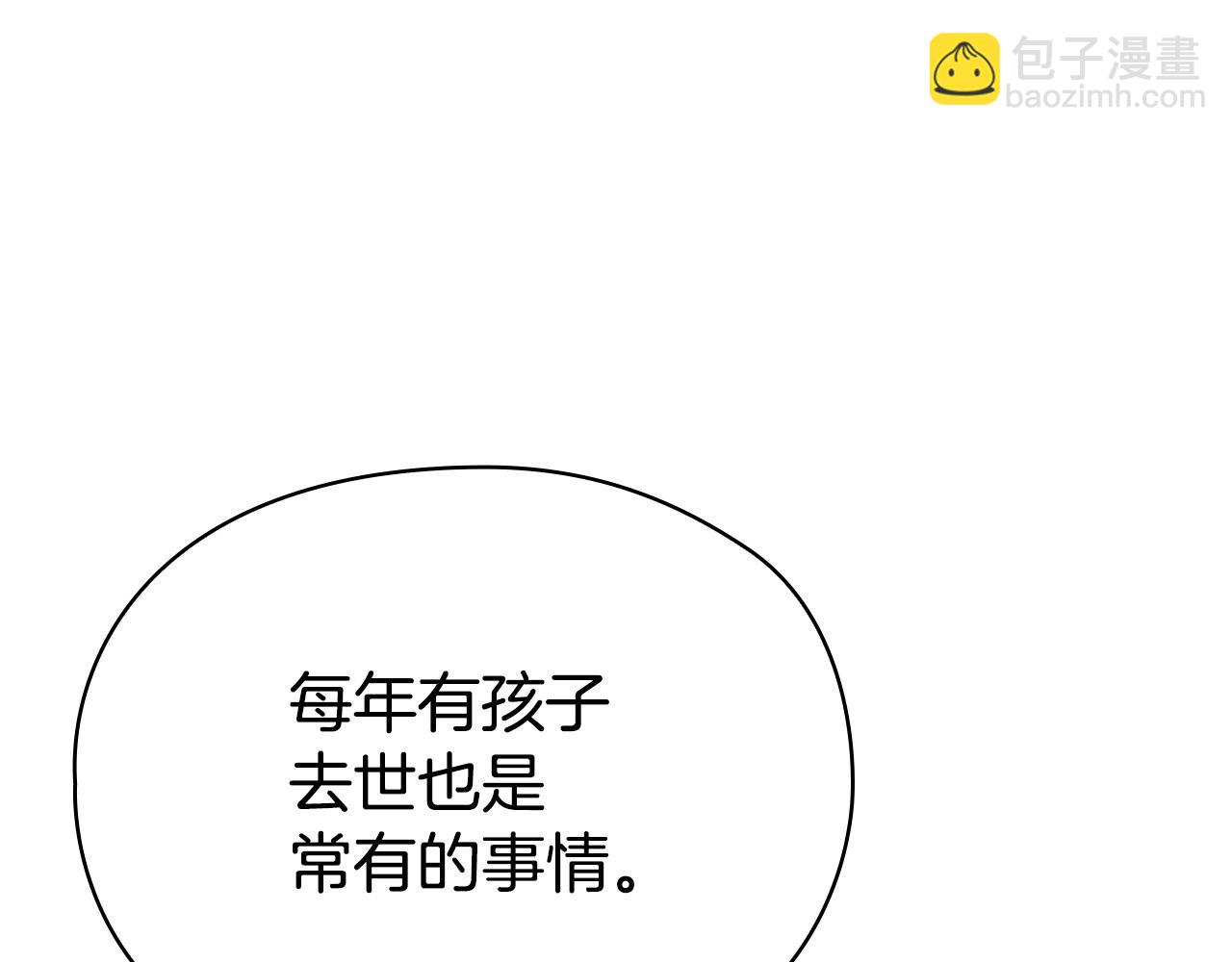 第14话 心生疑惑(1/6)-第14话