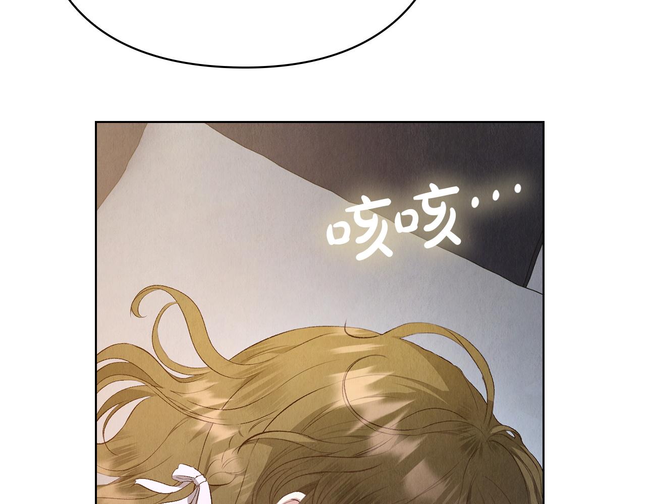 第14话 心生疑惑(1/6)-第14话