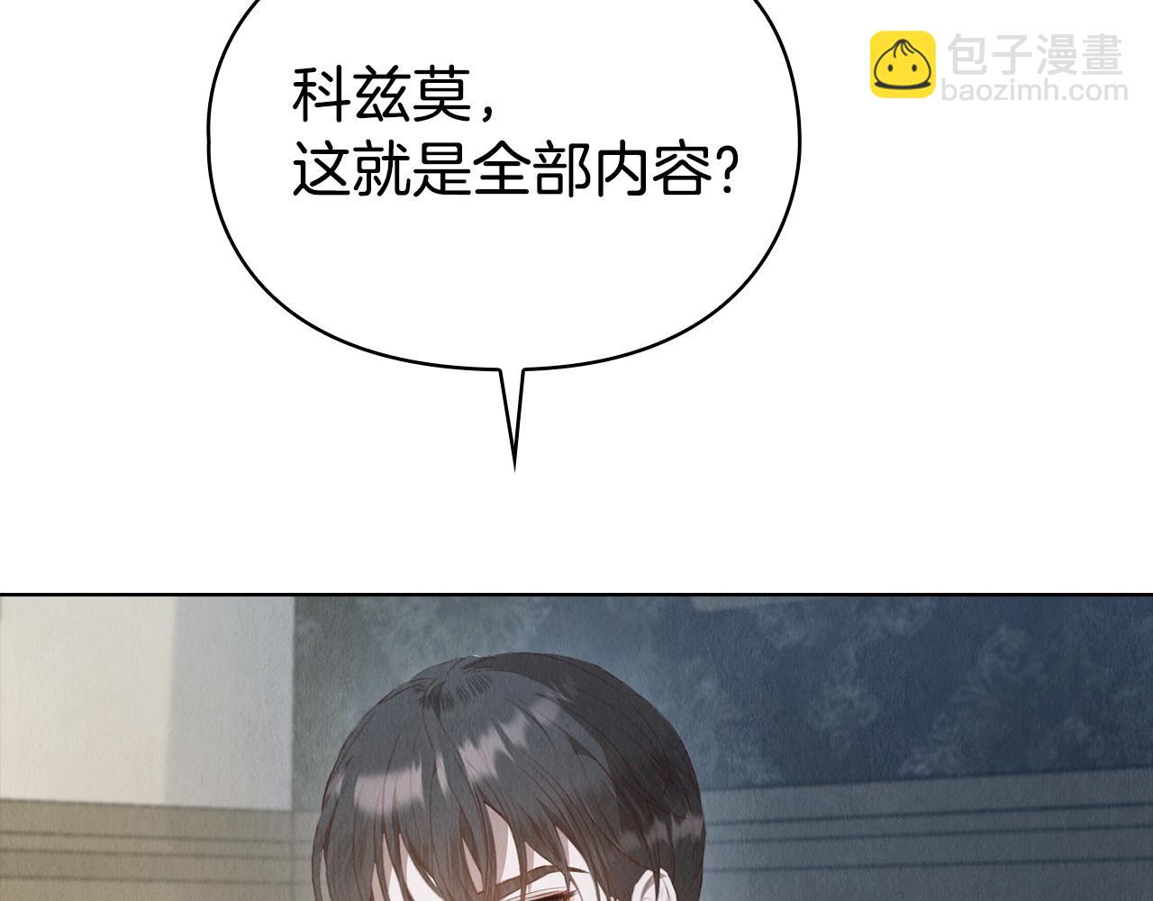 第14话 心生疑惑(1/6)-第14话