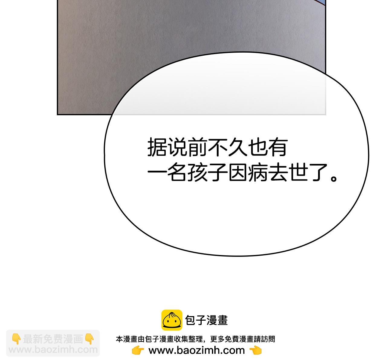 第14话 心生疑惑(1/6)-第14话