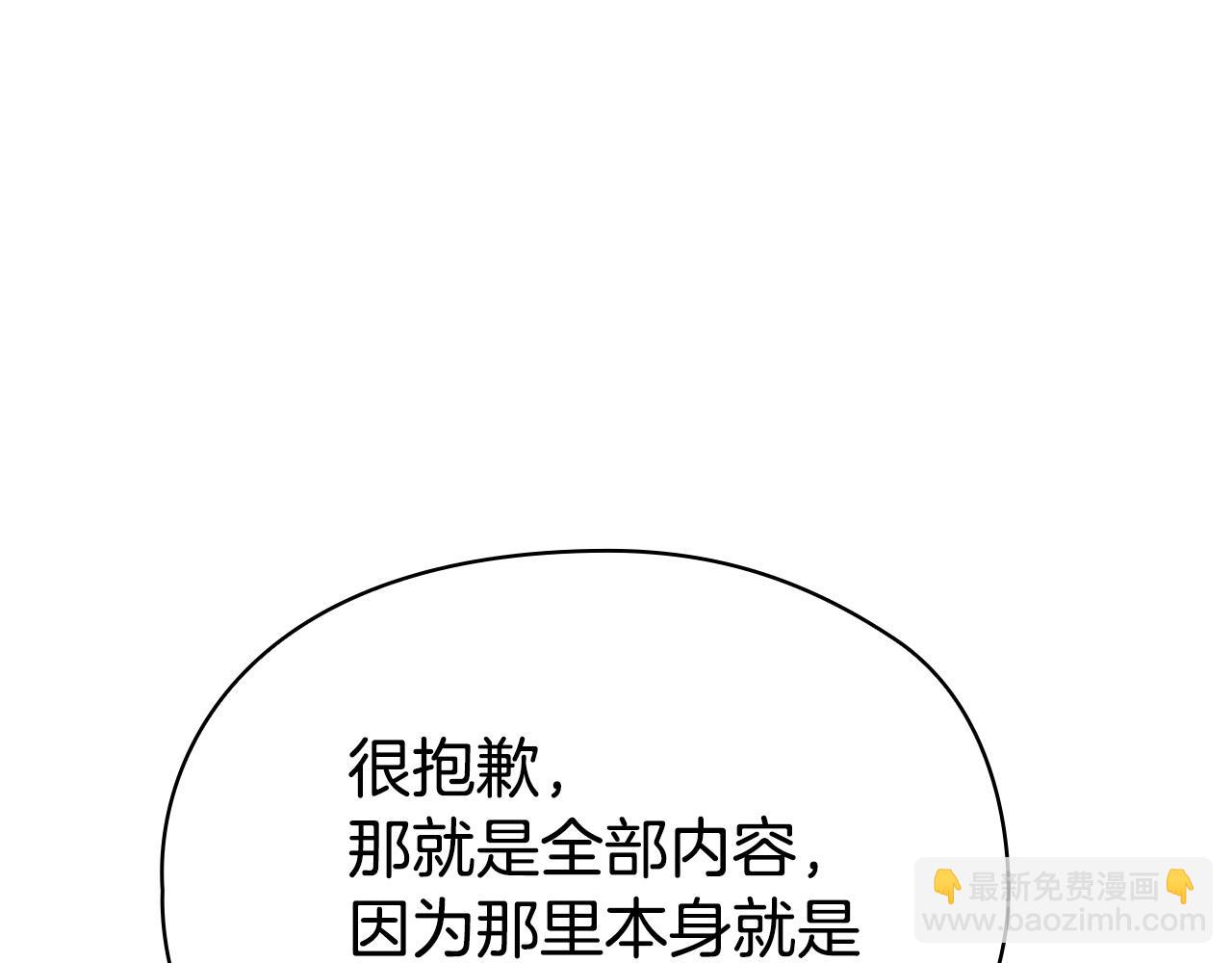 第14话 心生疑惑(1/6)-第14话