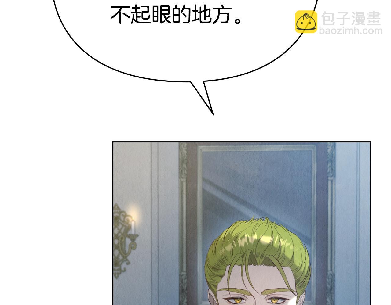 第14话 心生疑惑(1/6)-第14话