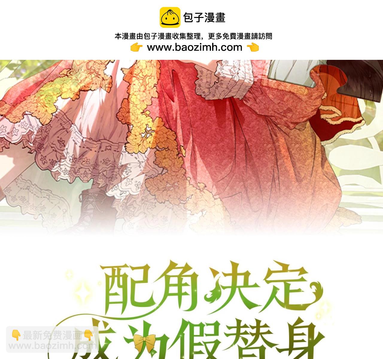 第16话 孤儿院之行(1/6)-第16话