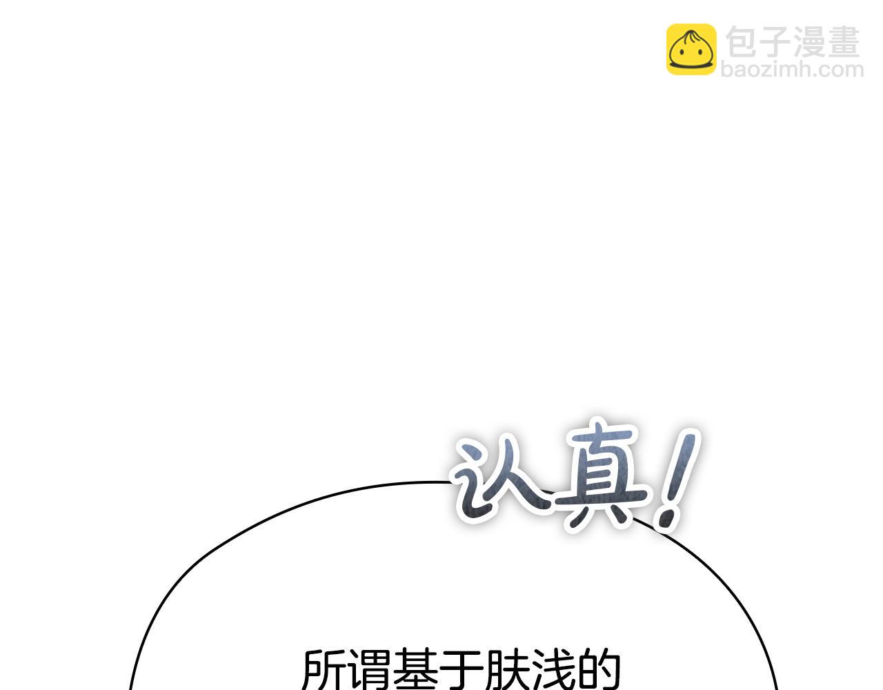 第16话 孤儿院之行(1/6)-第16话