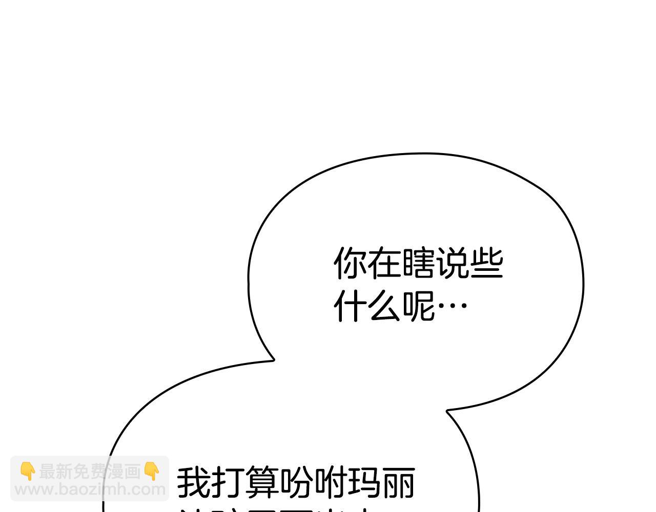 第16话 孤儿院之行(1/6)-第16话