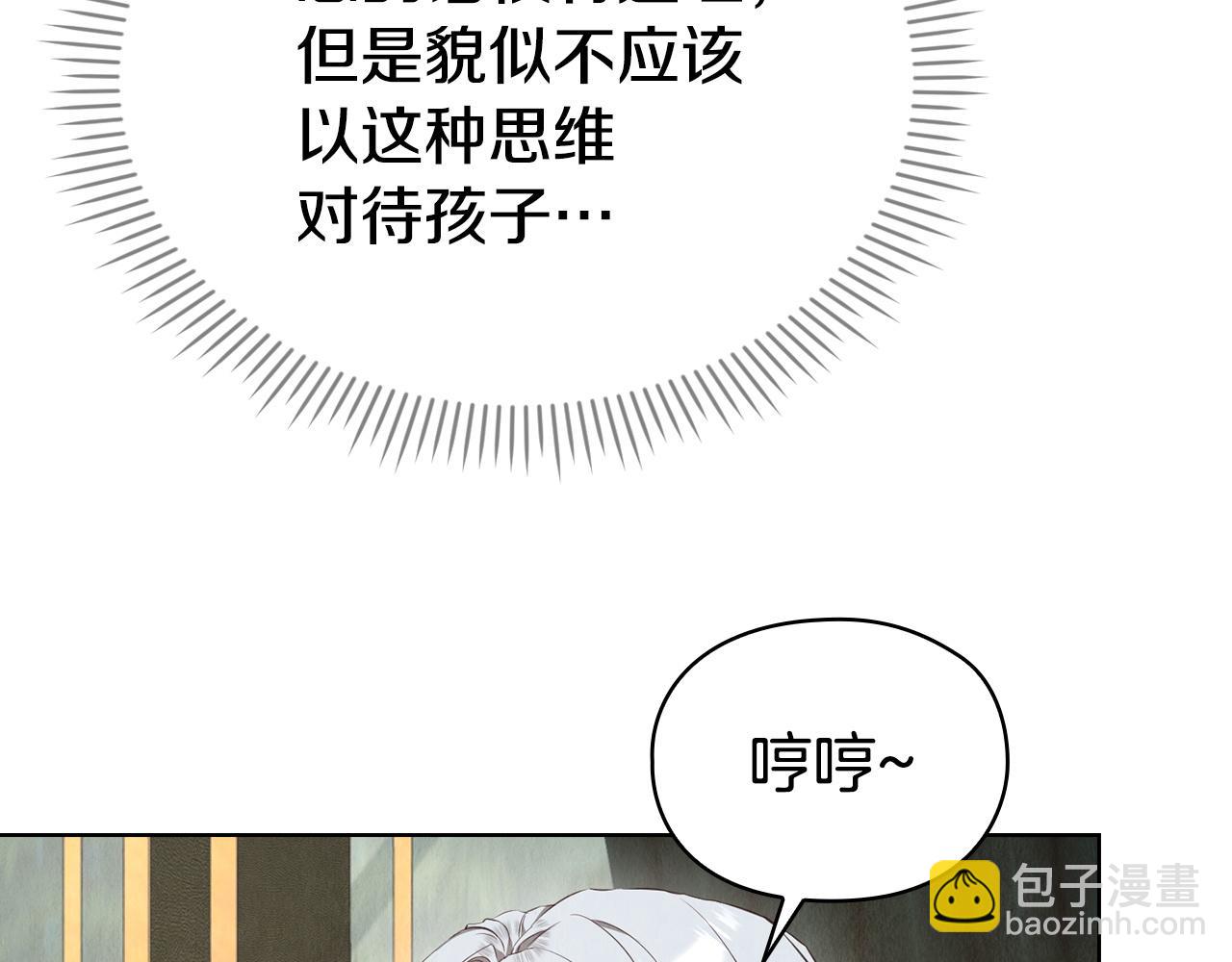 第16话 孤儿院之行(1/6)-第16话
