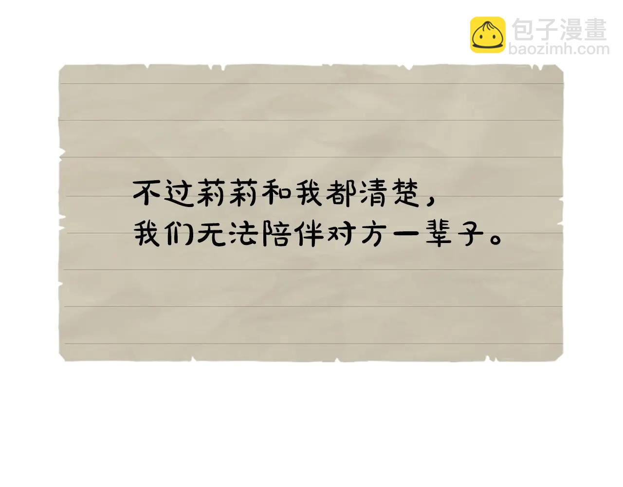 第26话 斯万的记录(1/6)-第26话