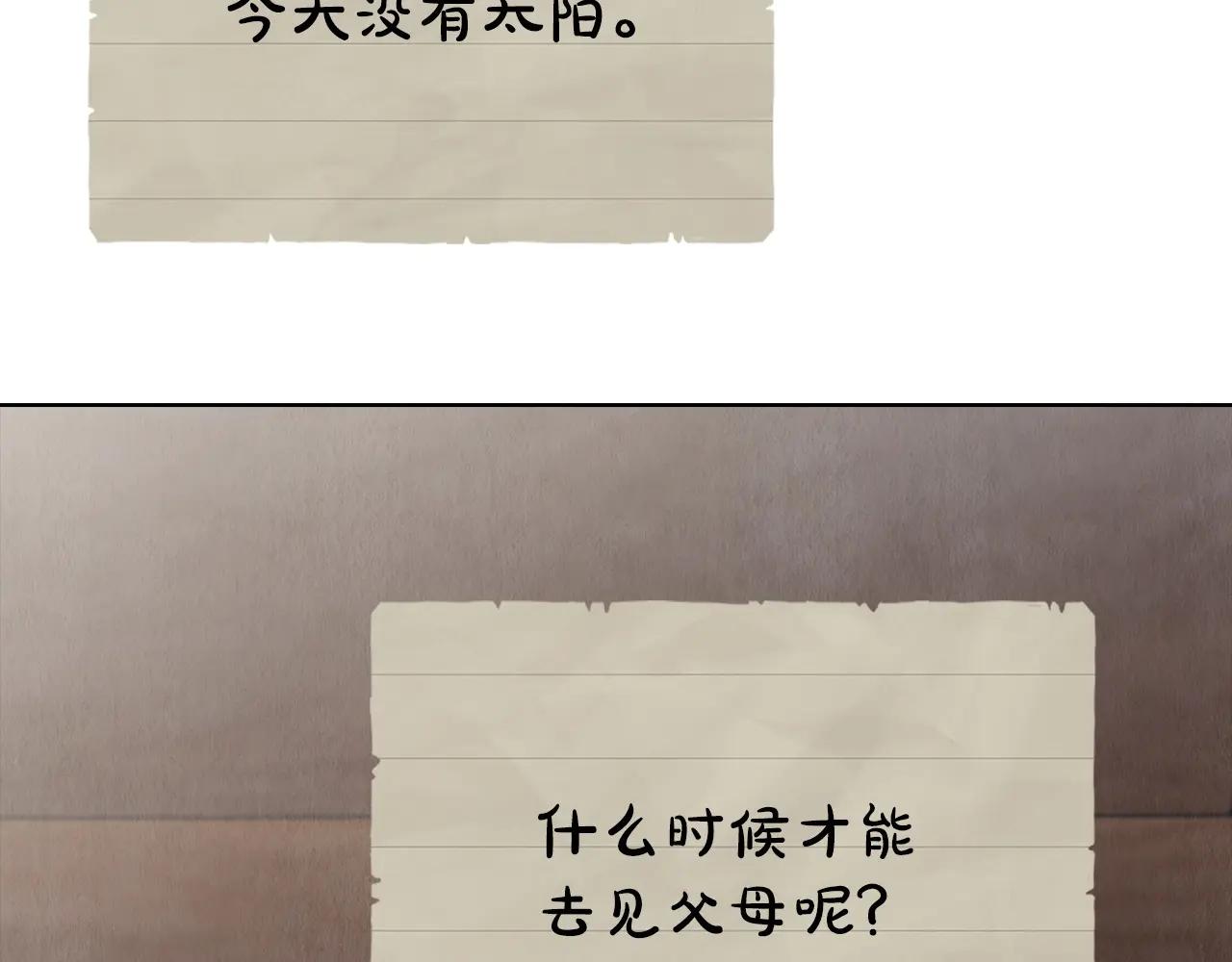 第26话 斯万的记录(1/6)-第26话
