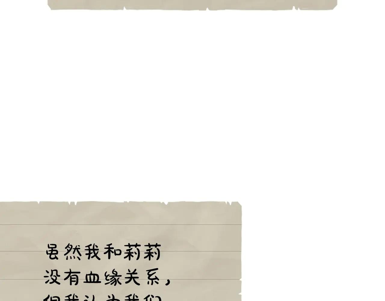 第26话 斯万的记录(1/6)-第26话