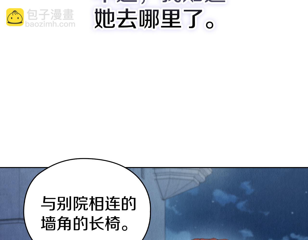 第32话 真正的意图(1/6)-第32话