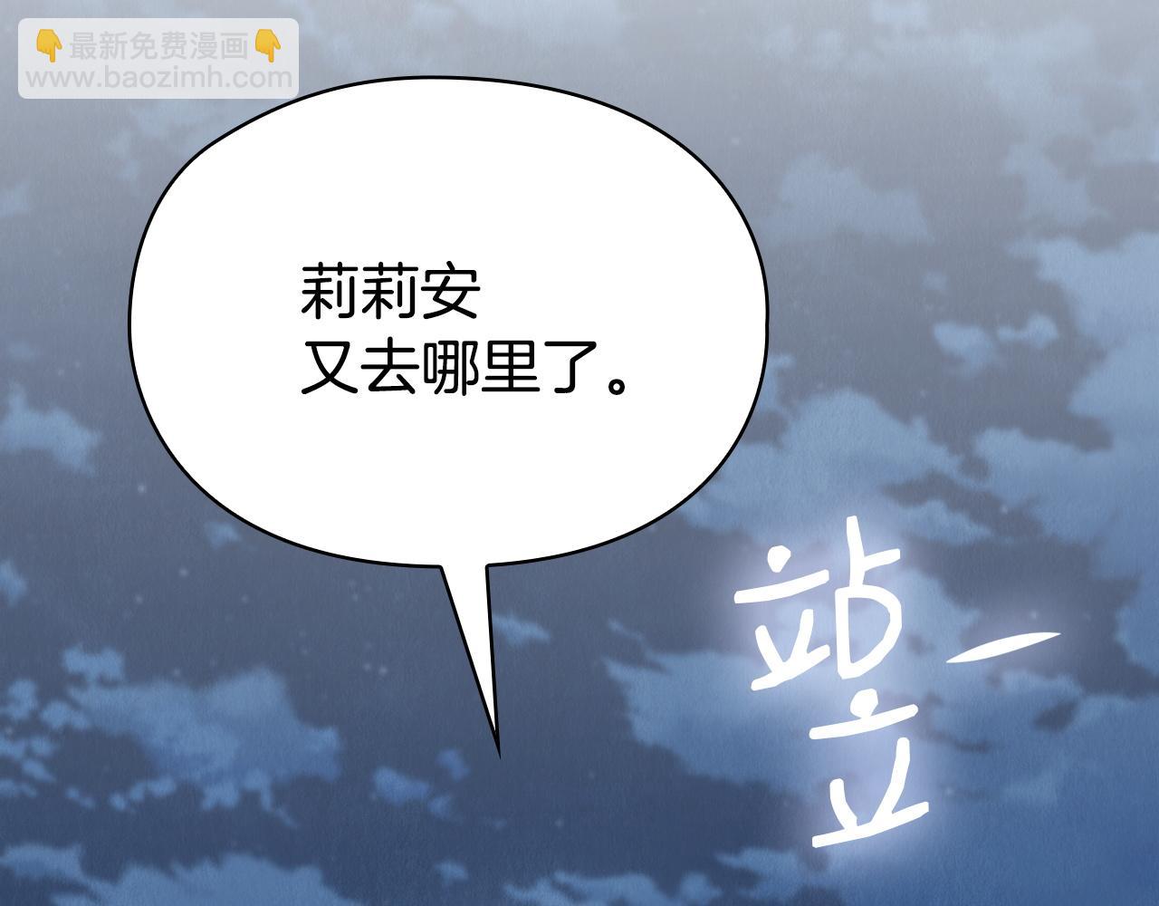 第32话 真正的意图(1/6)-第32话