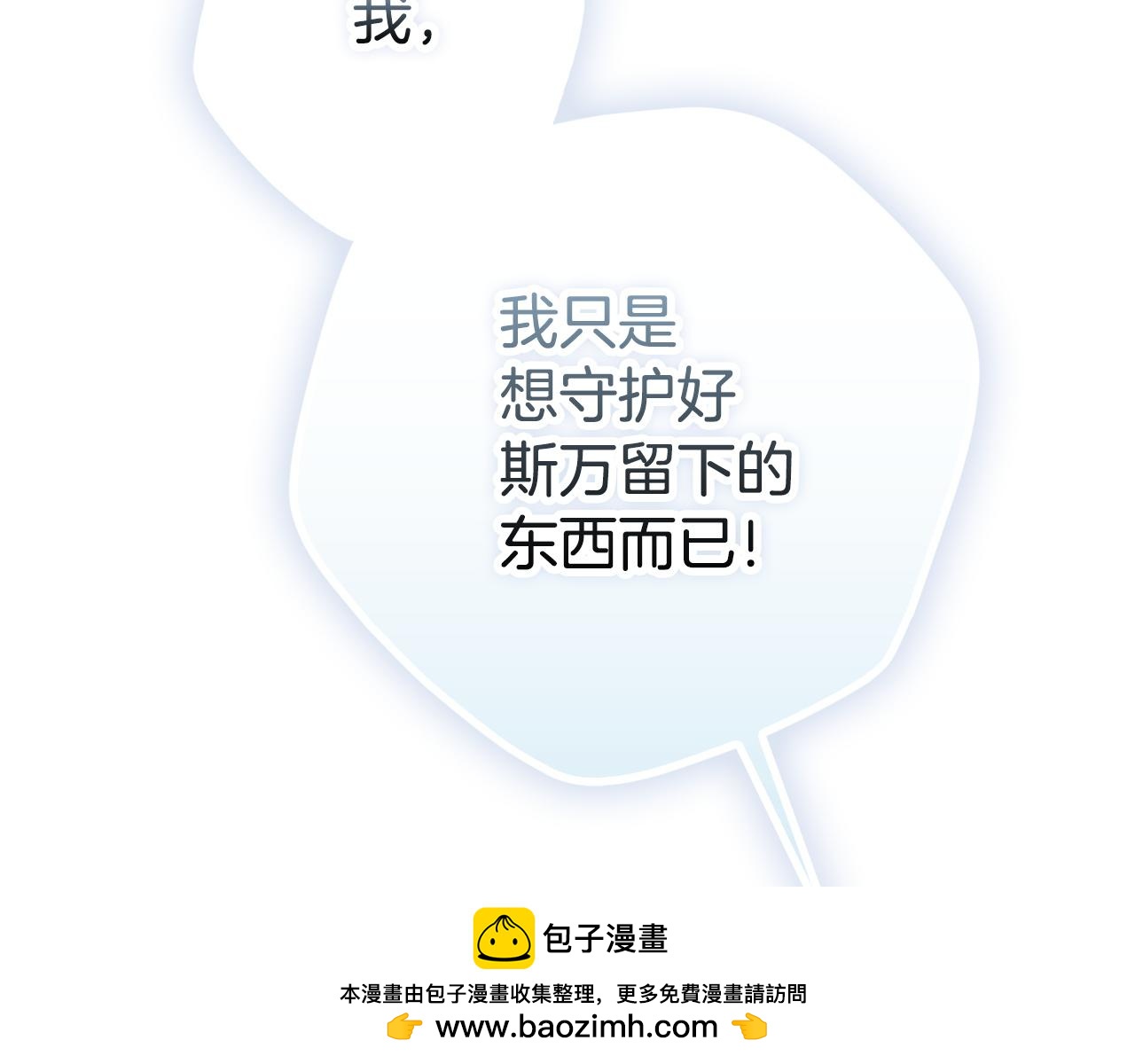 第32话 真正的意图(1/6)-第32话