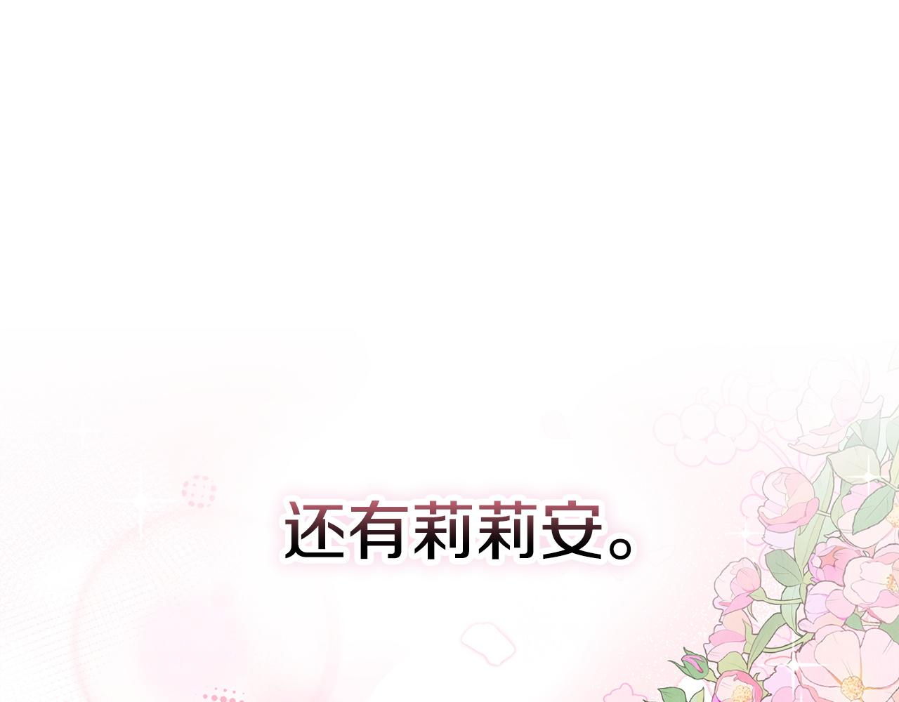 第34话 难道我喜欢她(1/5)-第34话