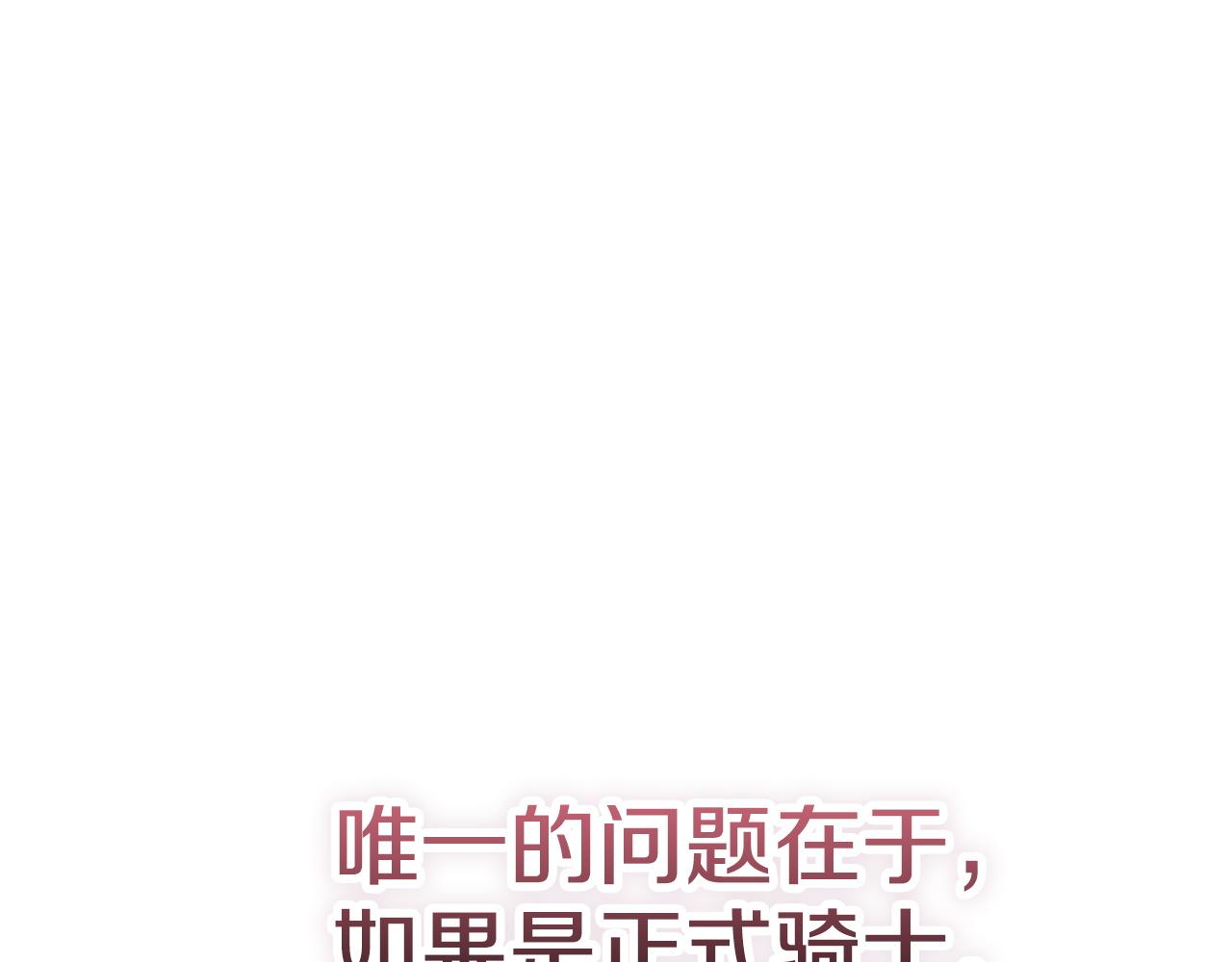 第34话 难道我喜欢她(1/5)-第34话