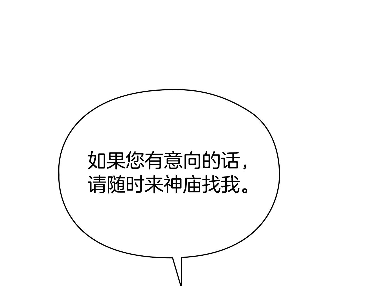 第34话 难道我喜欢她(1/5)-第34话