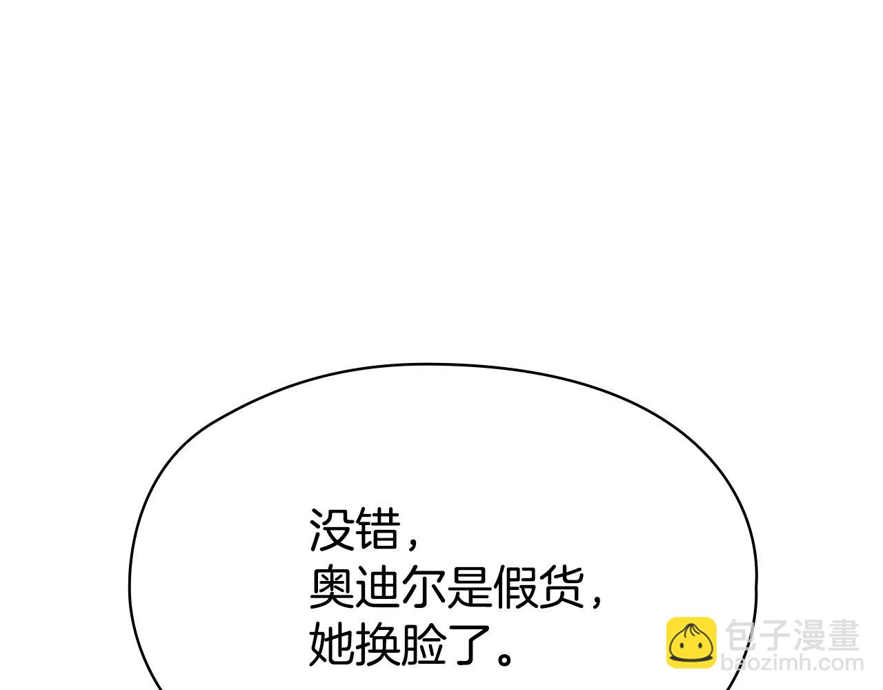 第36话 对敌人告白(1/5)-第36话