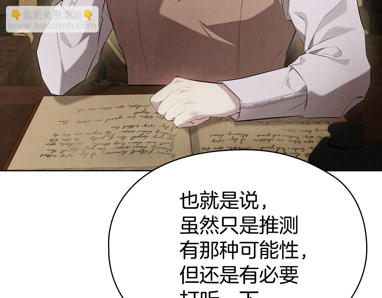 第36话 对敌人告白(1/5)-第36话