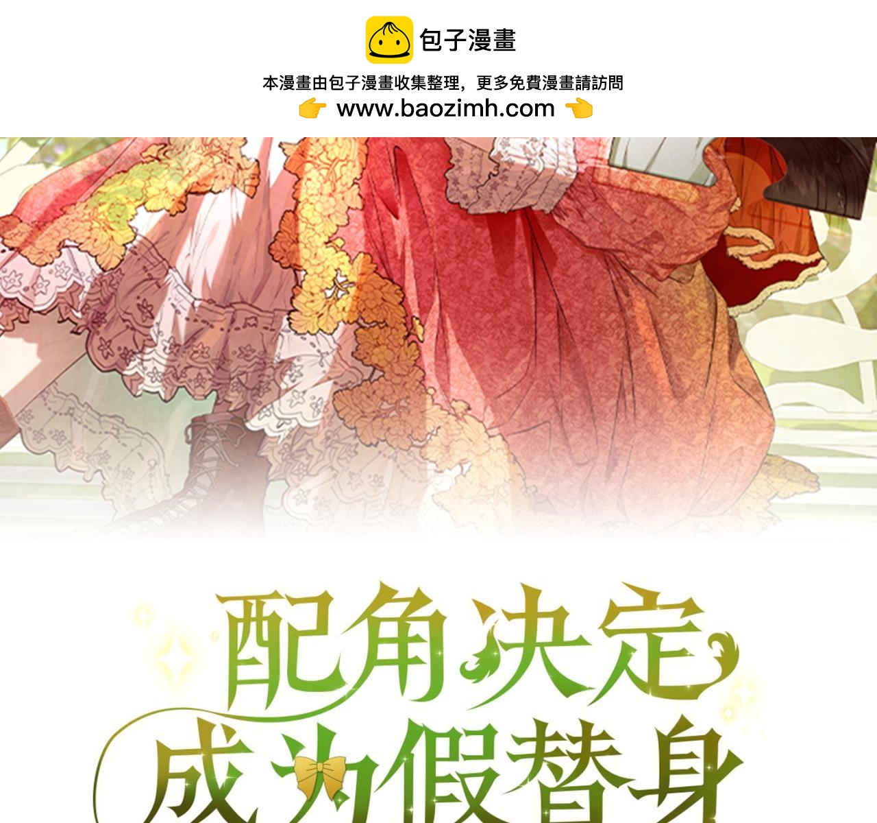 第36话 对敌人告白(1/5)-第36话