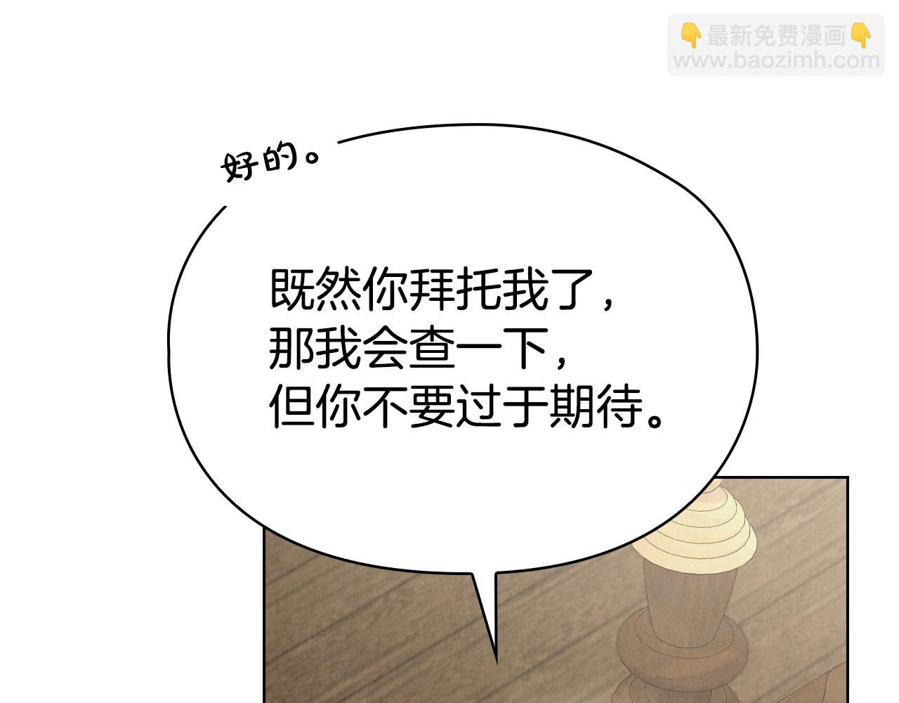 第36话 对敌人告白(1/5)-第36话