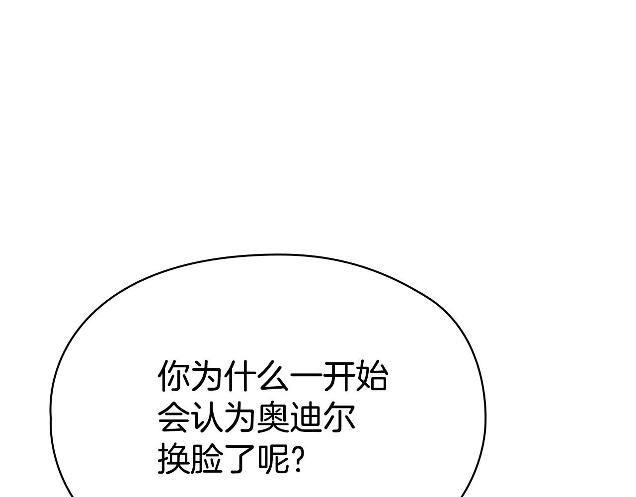 第36话 对敌人告白(1/5)-第36话