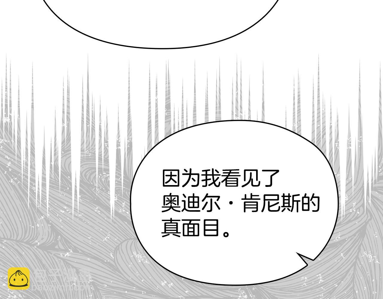 第36话 对敌人告白(1/5)-第36话