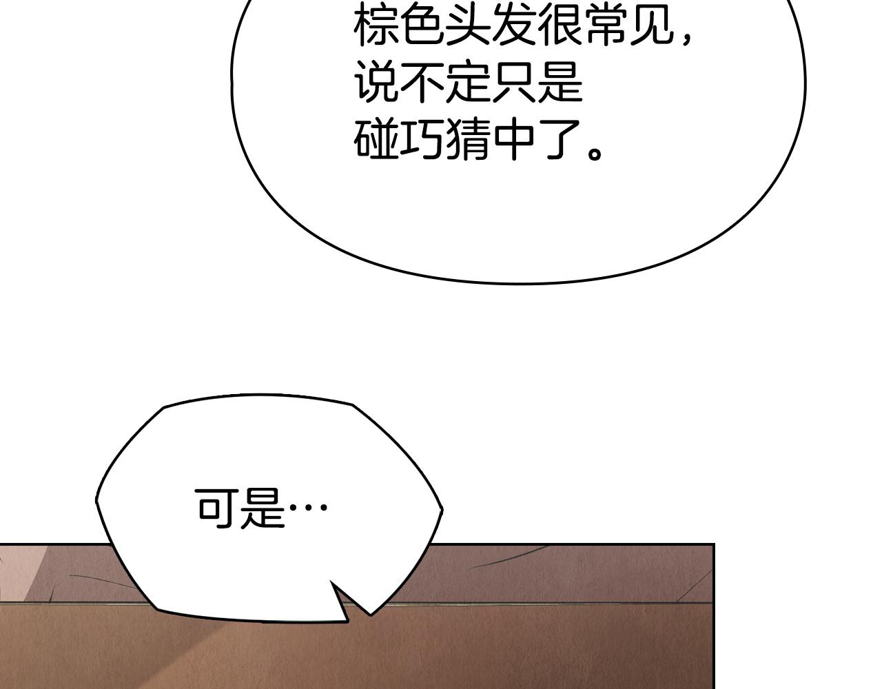 第36话 对敌人告白(1/5)-第36话
