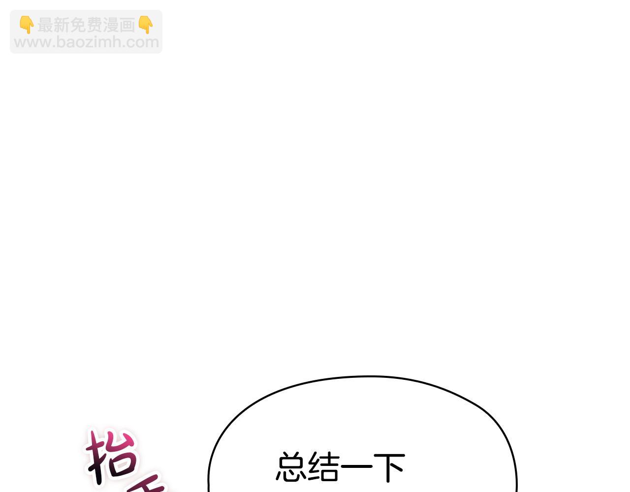 第36话 对敌人告白(1/5)-第36话