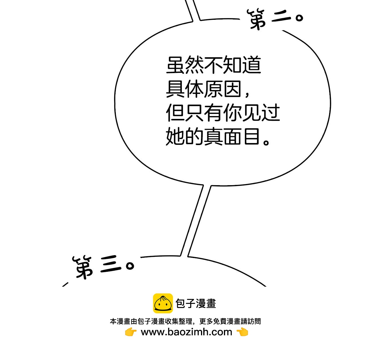 第36话 对敌人告白(1/5)-第36话